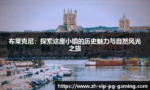 PG电子官方平台