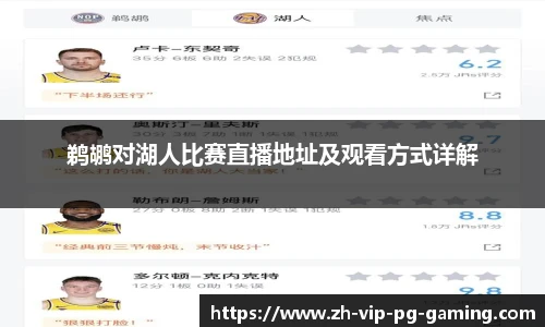 PG电子登陆入口